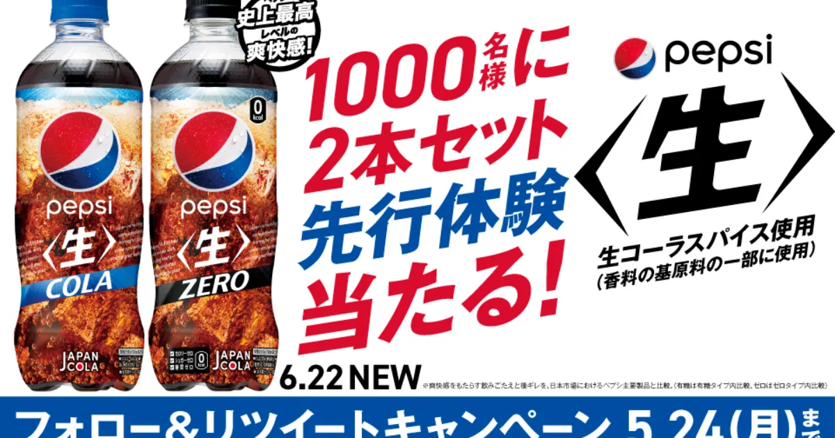 Pepsi Nama Ad