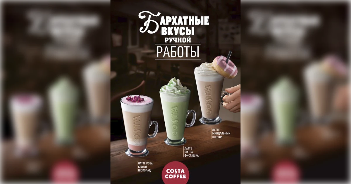Costa Coffee Costa Coffee Ad 20 Russia