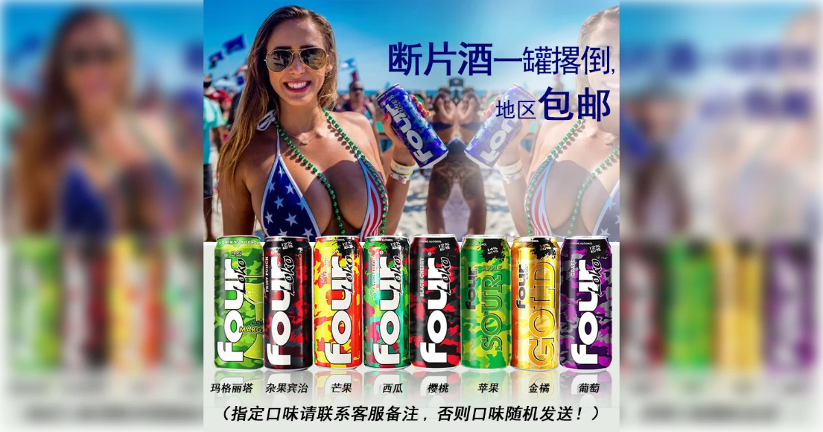 Four Loko Ad