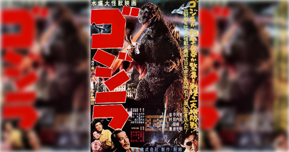 Gojira Gojira