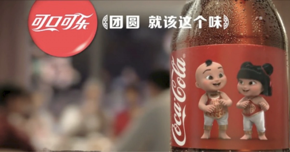 The Coca-Cola Company Coca Cola China Ad