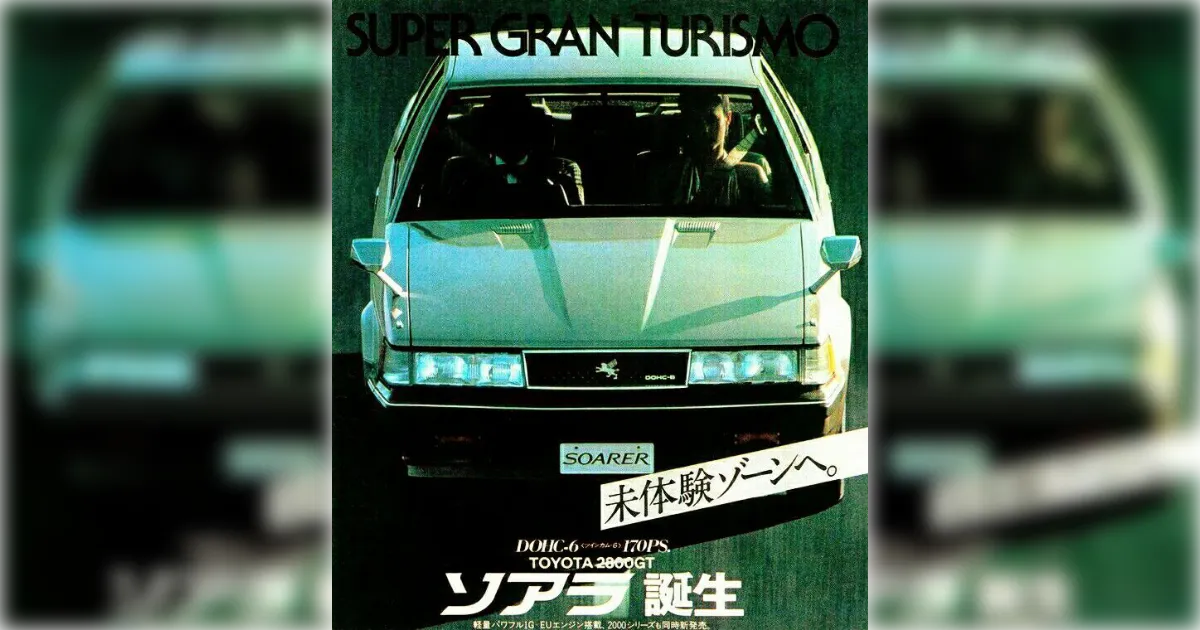 Toyota Soarer