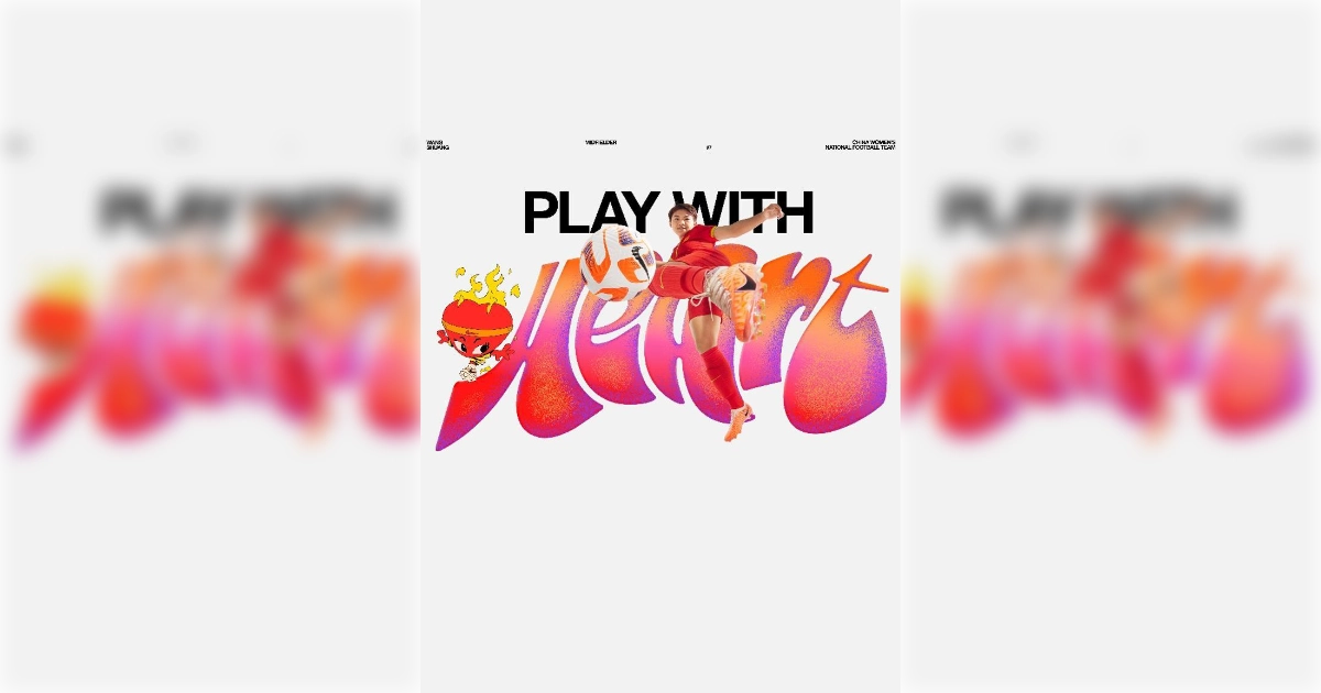Nike Play With Heart Nike Slogan