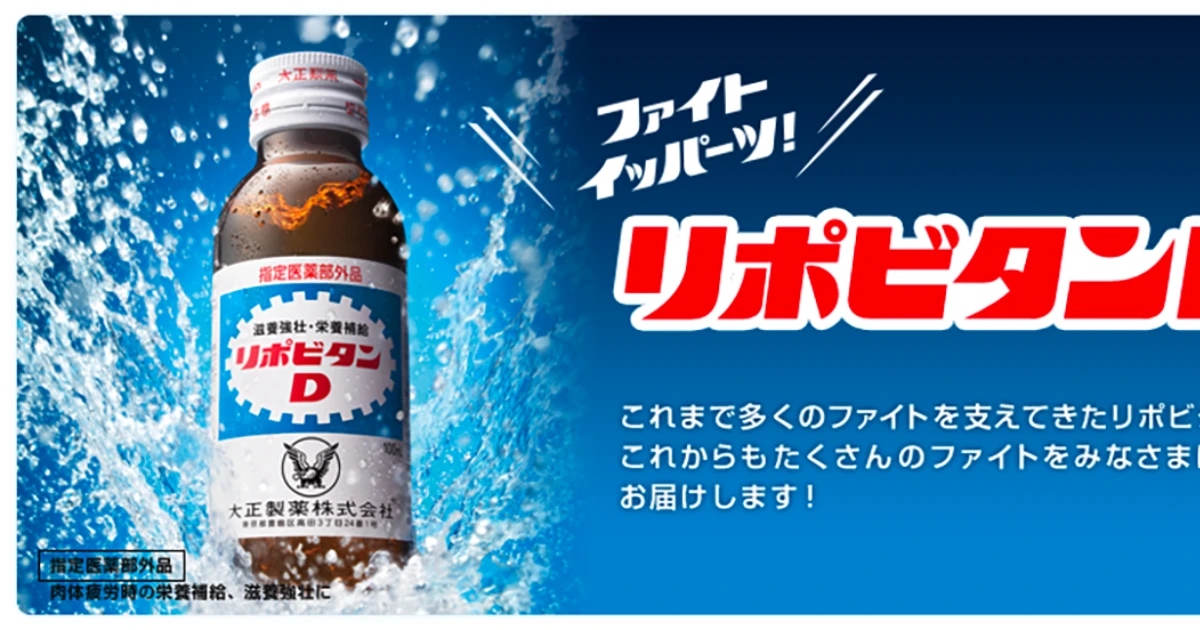 Taisho Pharmaceutical Co. Launch Of Lipovitan