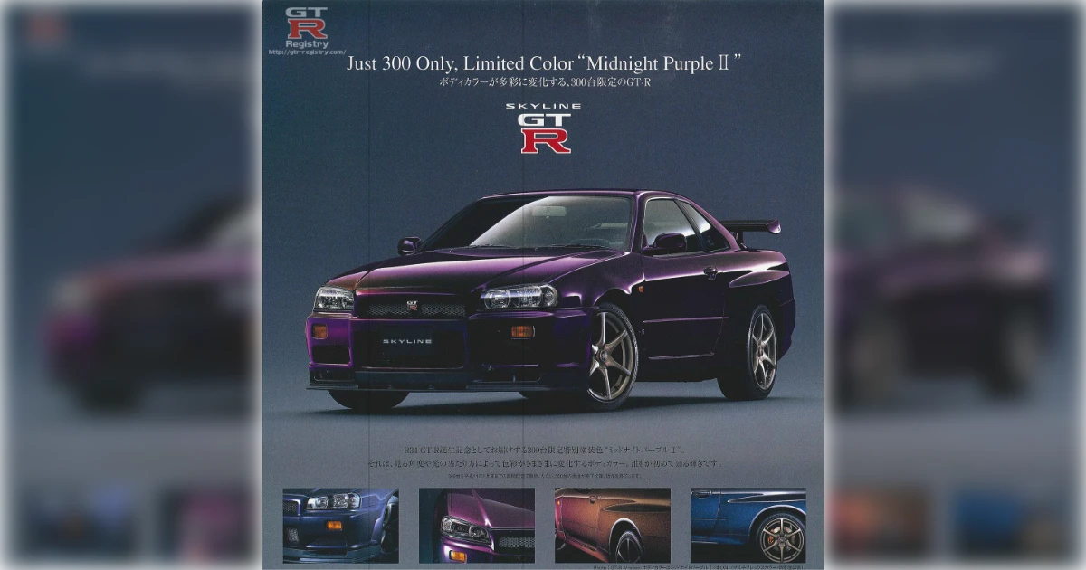 Nissan SKYLINE GT R