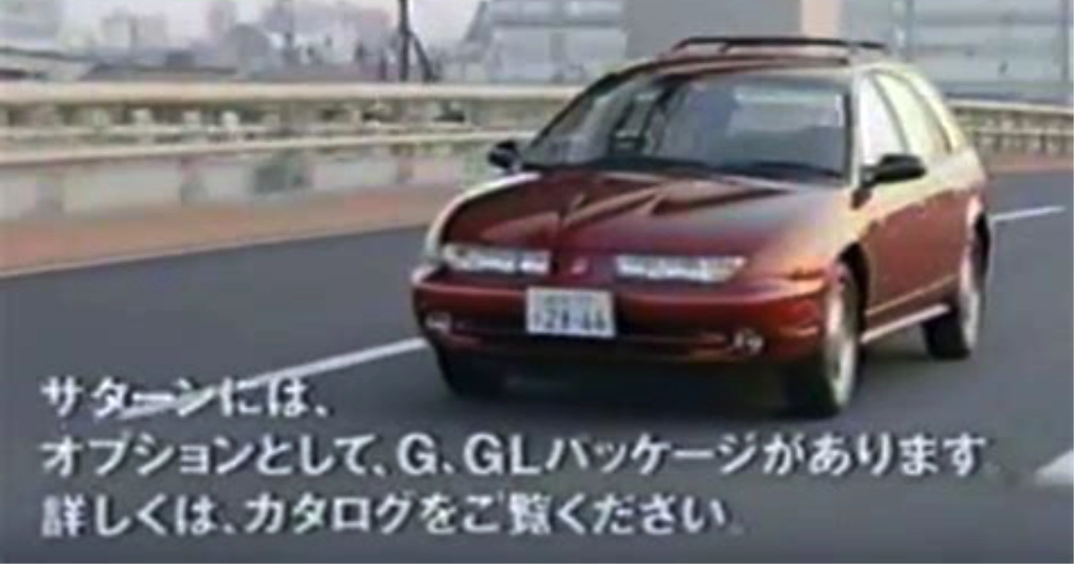 Saturn S Series