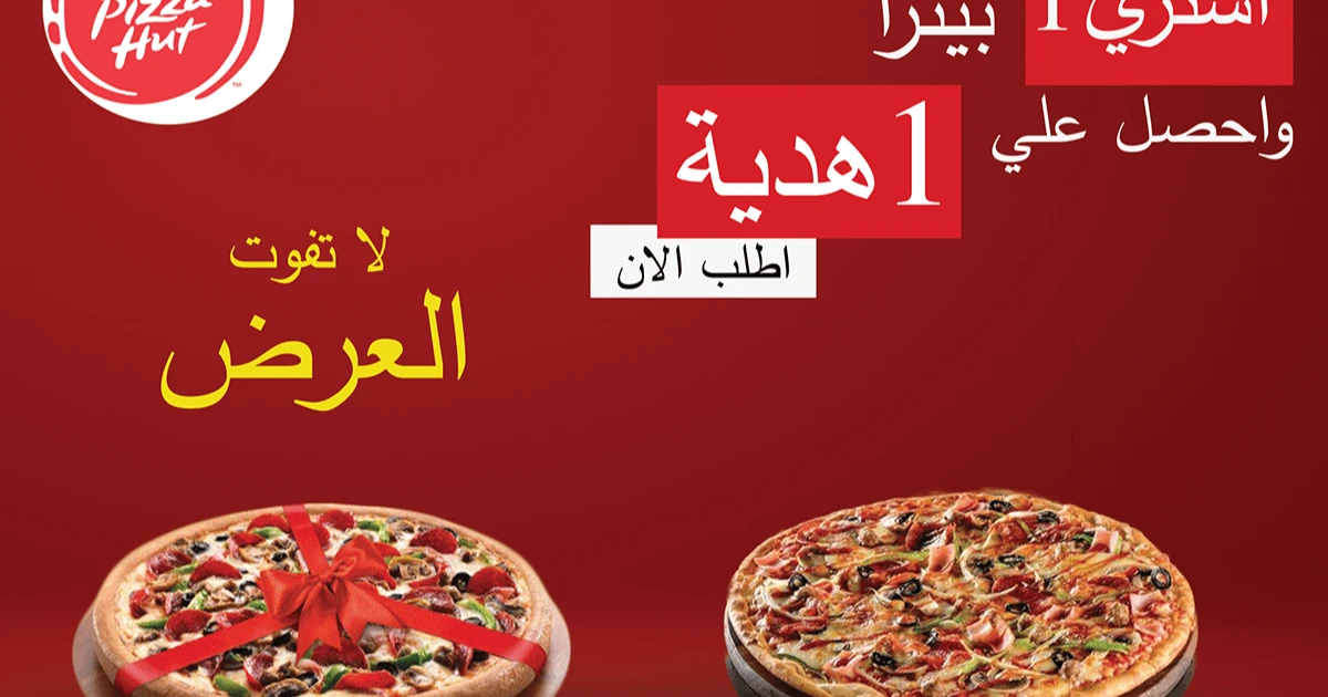 Pizza Hut Make It Great Pizza Hut