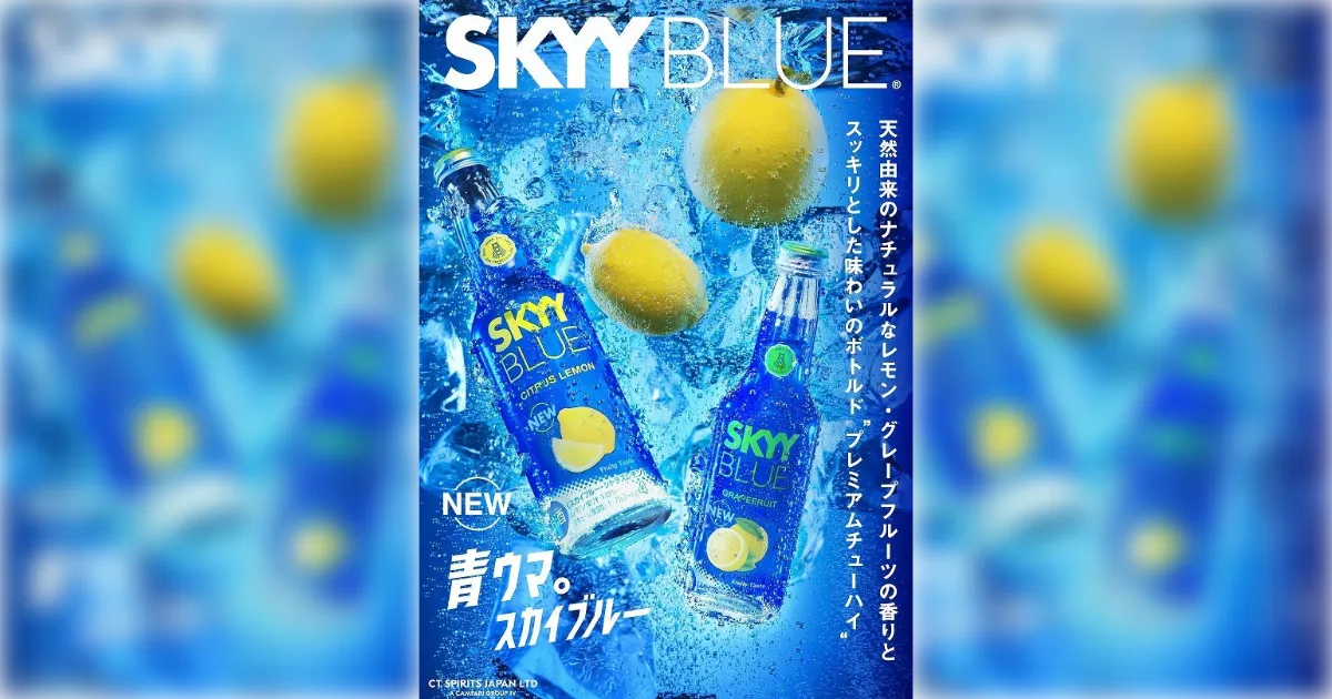 Miller Skyy Blue citrus lemon and grapefruit bottles in Japanese ad